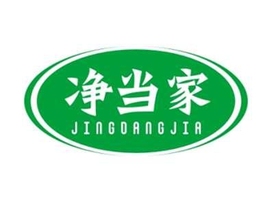 净当家JINGDANGJIA
