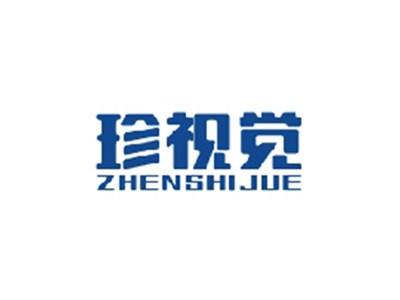 珍视觉ZHENSHIJUE