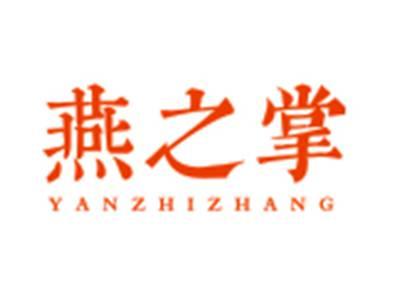 燕之掌YANZHIZHANG