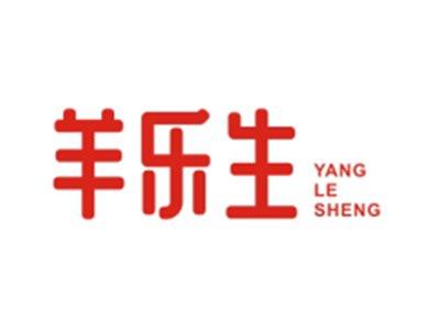 羊乐生YANGLESHENG