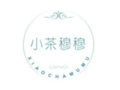 小茶穆穆XIAOCHAMUMU