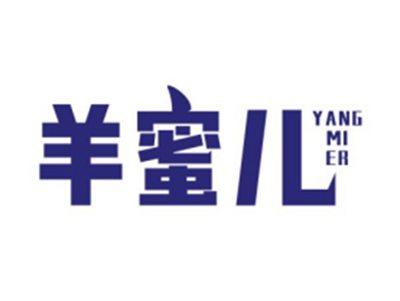 羊蜜儿YANGMIER