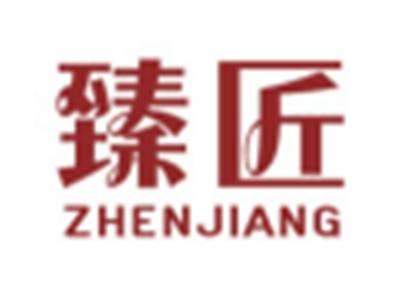 臻匠ZHENJIANG