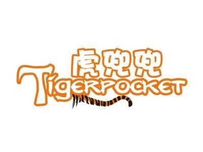 虎兜兜TIGERPOCKET