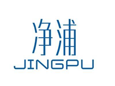 净浦JINGPU