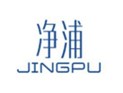 净浦JINGPU