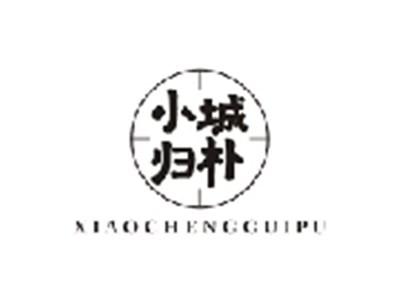 小城归朴XIAOCHENGGUIPU