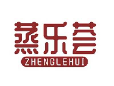 蒸乐荟ZHENGLEHUI