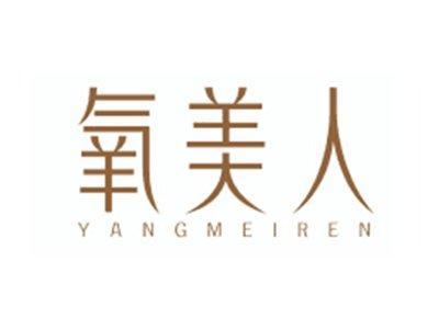 氧美人YANGMEIREN