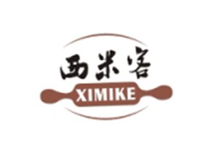 西米客XIMIKE