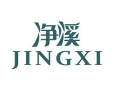 净溪JINGXI