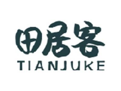 田居客TIANJUKE