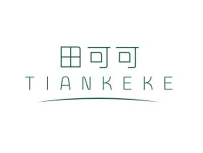 田可可TIANKEKE