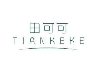 田可可TIANKEKE