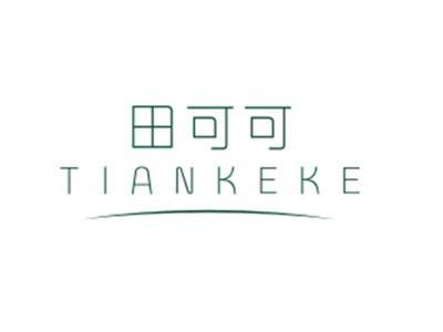 田可可TIANKEKE