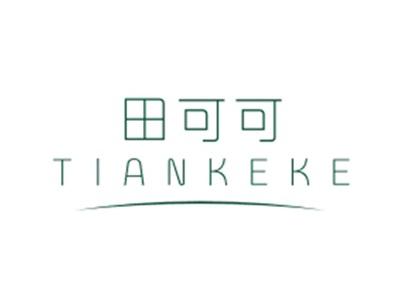 田可可TIANKEKE