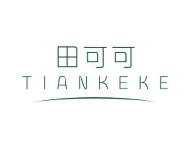 田可可TIANKEKE