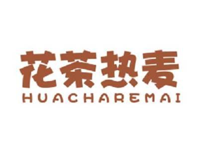 花茶热麦HUACHAREMAI