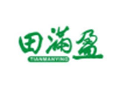 田满盈TIANMANYING