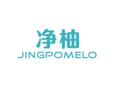 净柚JINGPOMELO