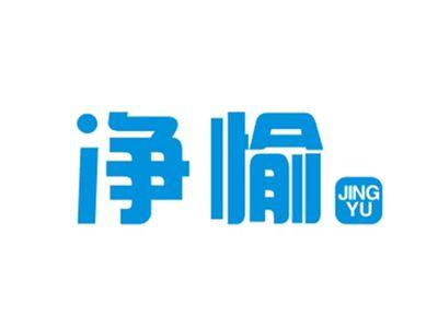 净愉JINGYU