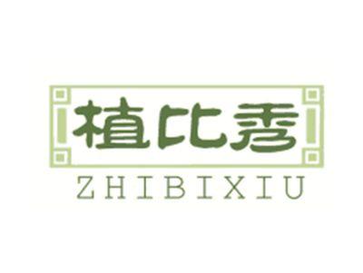 植比秀ZHIBIXIU