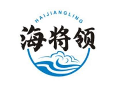 海将领HAIJIANGLING