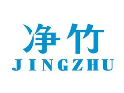 净竹JINGZHU