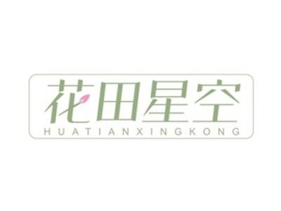 花田星空HUATIANXINGKONG