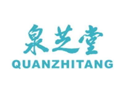 泉芝堂QUANZHITANG