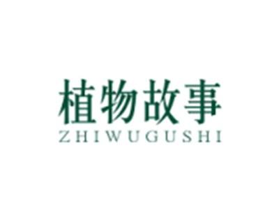 植物故事ZHIWUGUSHI
