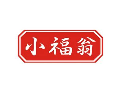 小福翁