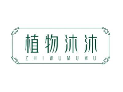 植物沐沐ZHIWUMUMU