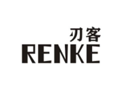 刃客RENKE