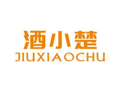 酒小楚JIUXIAOCHU