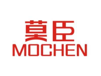 莫臣MOCHEN