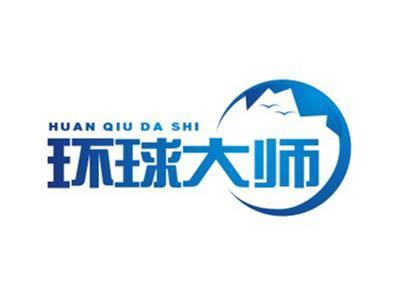 环球大师HUANQIUDASHI