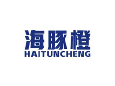 海豚橙HAITUNCHENG