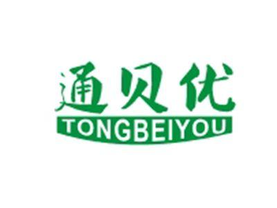 通贝忧TONGBEIYOU
