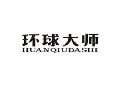 环球大师HUANQIUDASHI