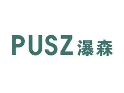 瀑森PUSZ
