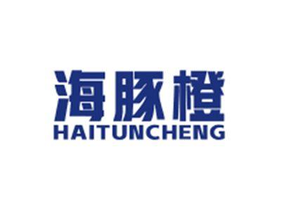海豚橙HAITUNCHENG