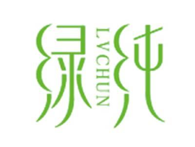 绿纯LVCHUN