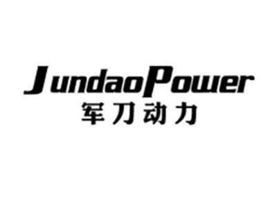 军刀动力