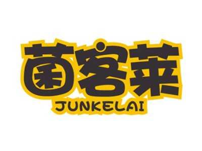 菌客莱JUNKELAI