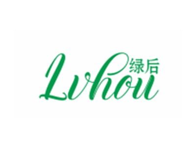 绿后LVHOU