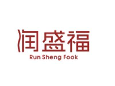 润盛福RUNSHENGFOOK