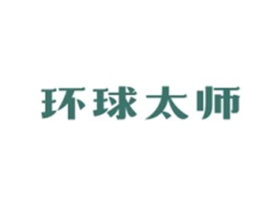 环球太师HUANQIUTAISHI