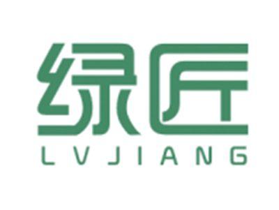 绿匠LVJIANG