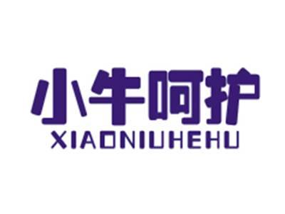 小牛呵护XIAONIUHEHU